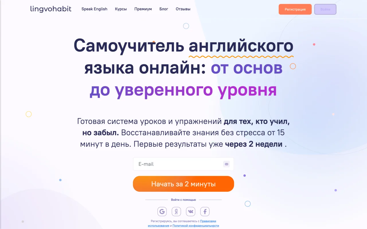 LingvoHabit home page: an online English self-study course