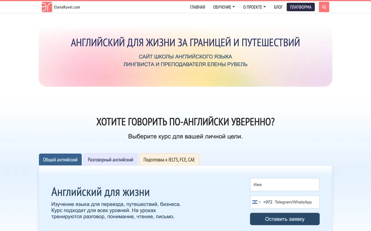 Home page of Elena Ruvel