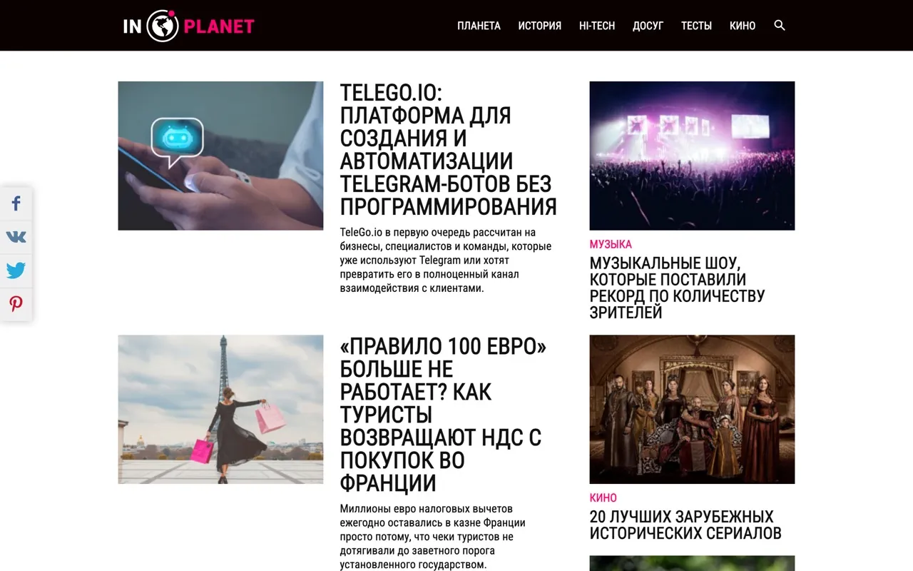 Home page of InPlanet