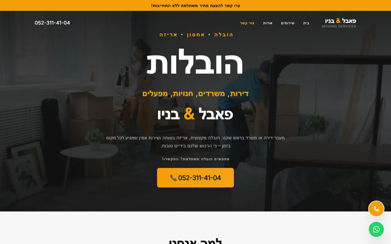 Home page of Pavel & Sons