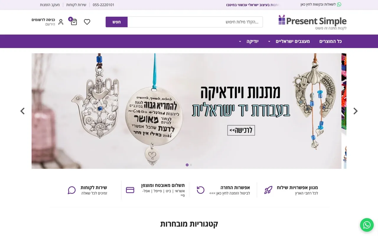 Home page of Present Simple
