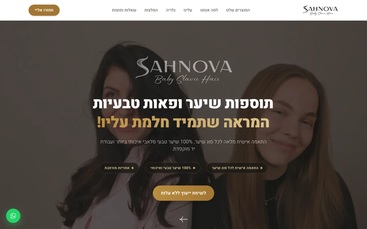 Home page of Sahnova